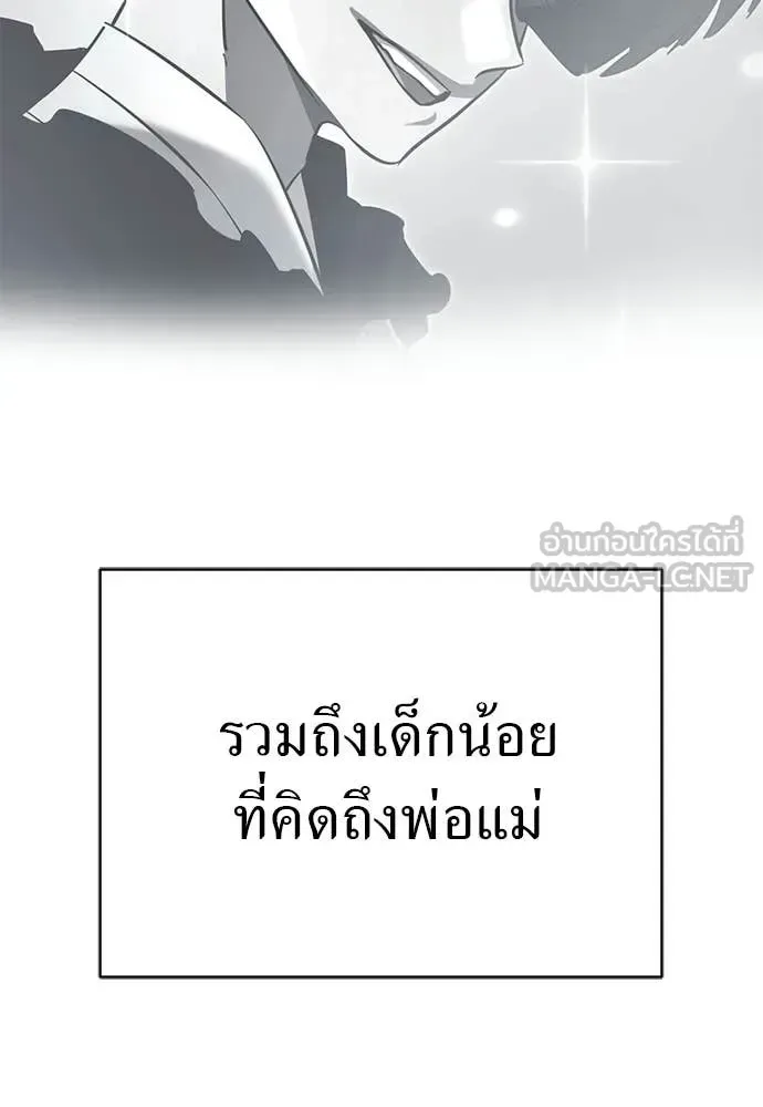 Reincarnation Path of The Underworld King ยอมรา ผู้พิพากษาจากนรก ตอนที่ 115 หน้า 160