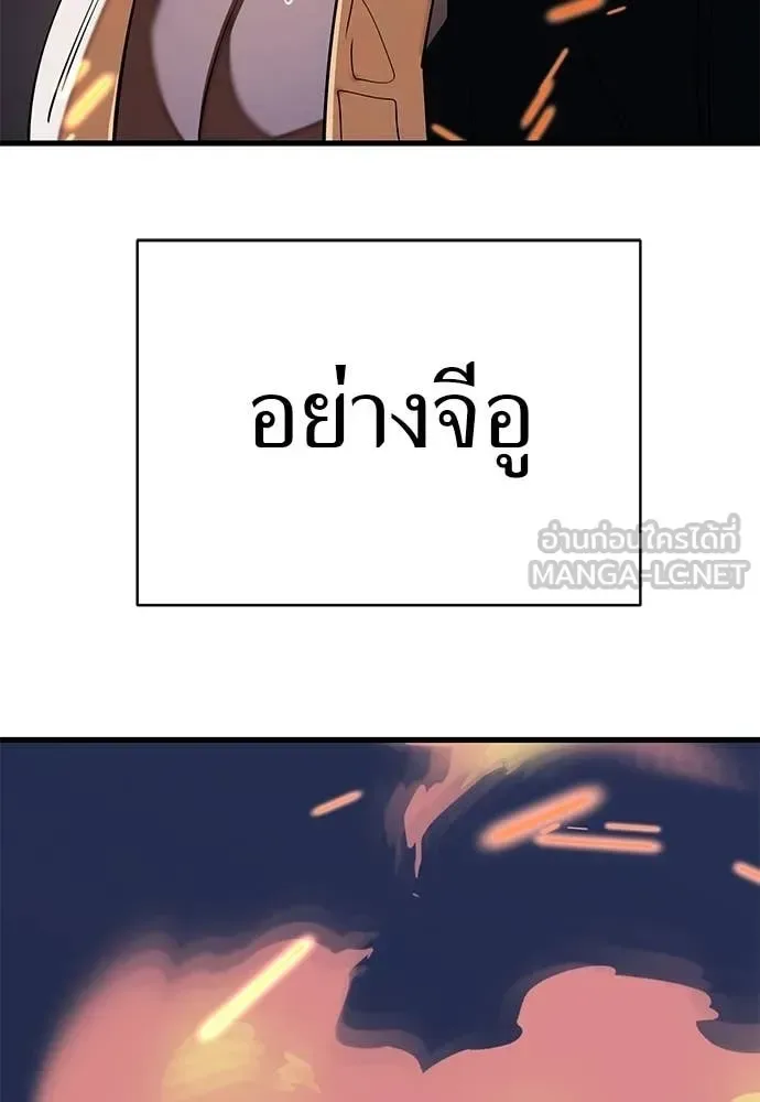 Reincarnation Path of The Underworld King ยอมรา ผู้พิพากษาจากนรก ตอนที่ 115 หน้า 162