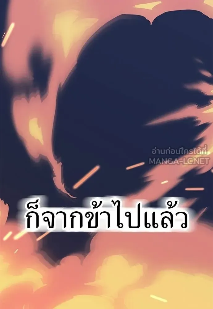 Reincarnation Path of The Underworld King ยอมรา ผู้พิพากษาจากนรก ตอนที่ 115 หน้า 163