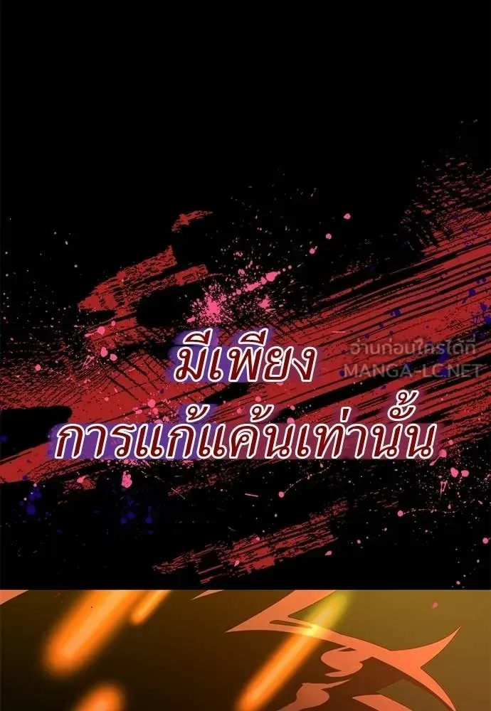 Reincarnation Path of The Underworld King ยอมรา ผู้พิพากษาจากนรก ตอนที่ 115 หน้า 169