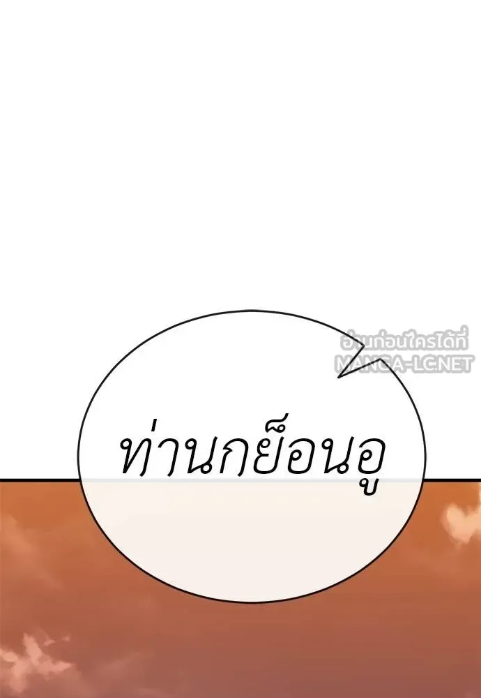 Reincarnation Path of The Underworld King ยอมรา ผู้พิพากษาจากนรก ตอนที่ 115 หน้า 17