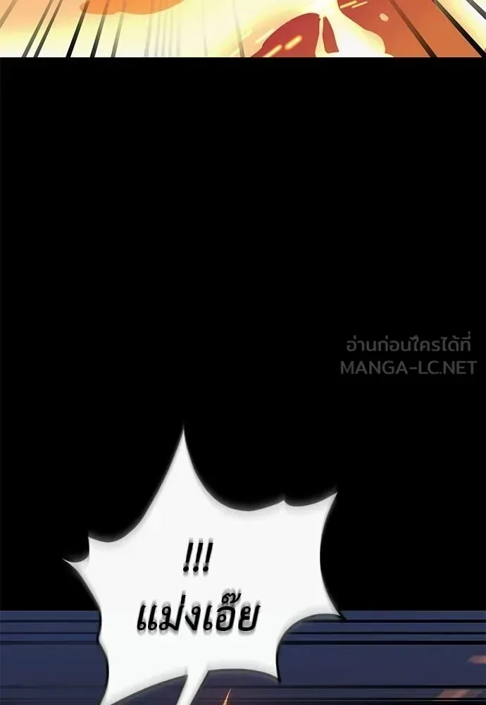 Reincarnation Path of The Underworld King ยอมรา ผู้พิพากษาจากนรก ตอนที่ 115 หน้า 176