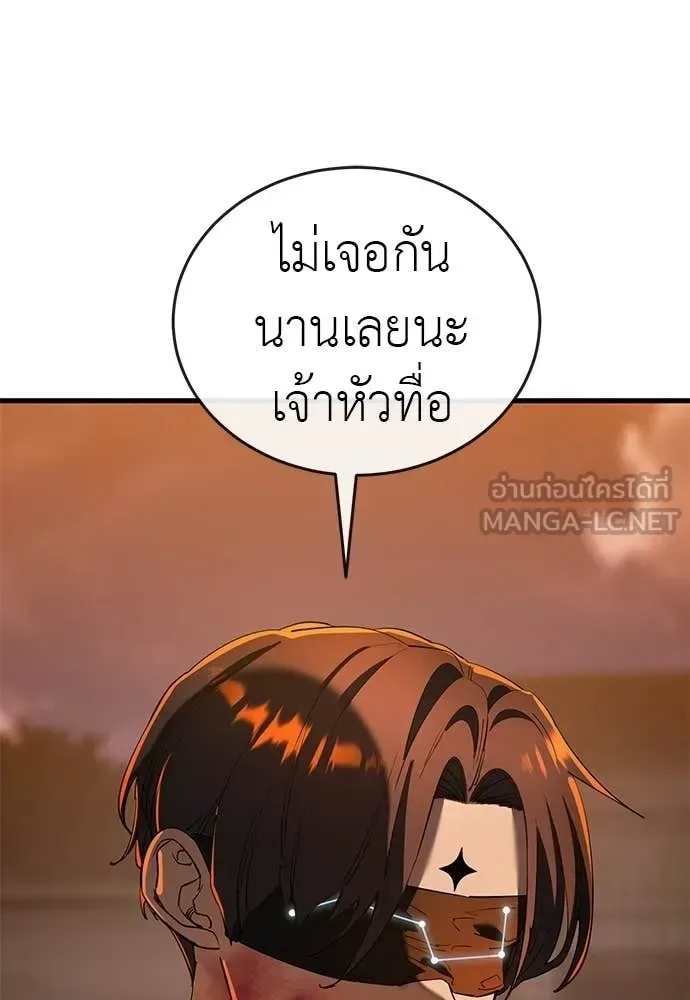 Reincarnation Path of The Underworld King ยอมรา ผู้พิพากษาจากนรก ตอนที่ 115 หน้า 19