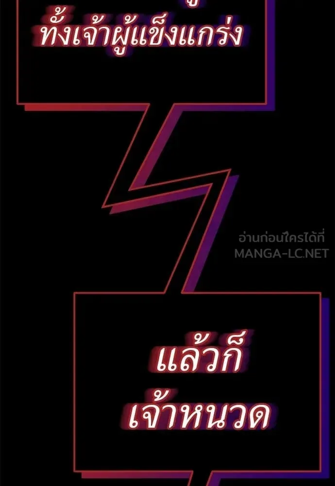 Reincarnation Path of The Underworld King ยอมรา ผู้พิพากษาจากนรก ตอนที่ 115 หน้า 191