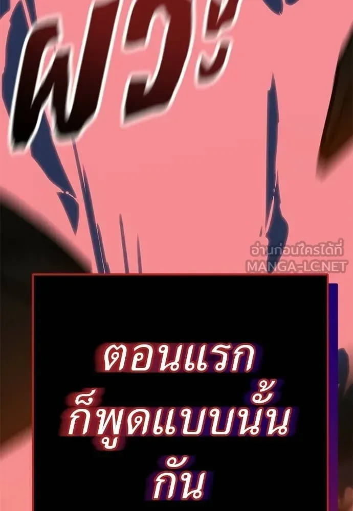 Reincarnation Path of The Underworld King ยอมรา ผู้พิพากษาจากนรก ตอนที่ 115 หน้า 194