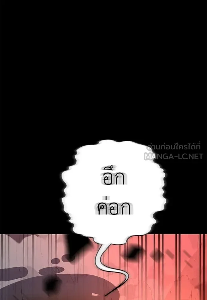 Reincarnation Path of The Underworld King ยอมรา ผู้พิพากษาจากนรก ตอนที่ 115 หน้า 197