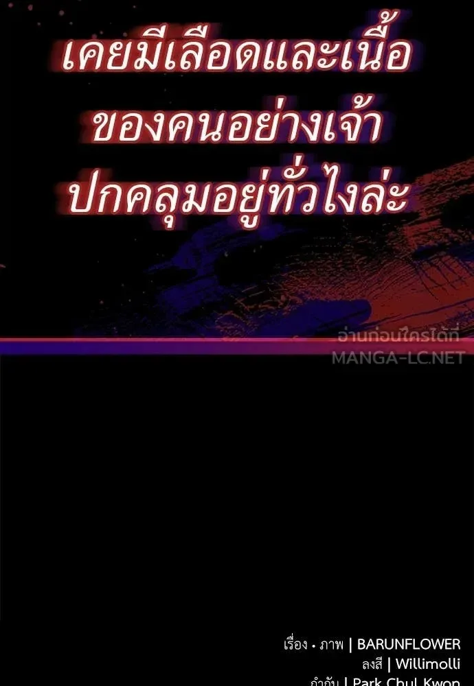 Reincarnation Path of The Underworld King ยอมรา ผู้พิพากษาจากนรก ตอนที่ 115 หน้า 205