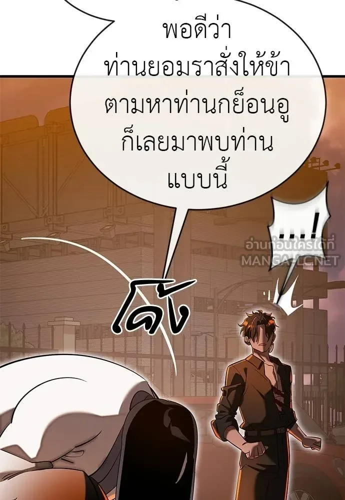 Reincarnation Path of The Underworld King ยอมรา ผู้พิพากษาจากนรก ตอนที่ 115 หน้า 21