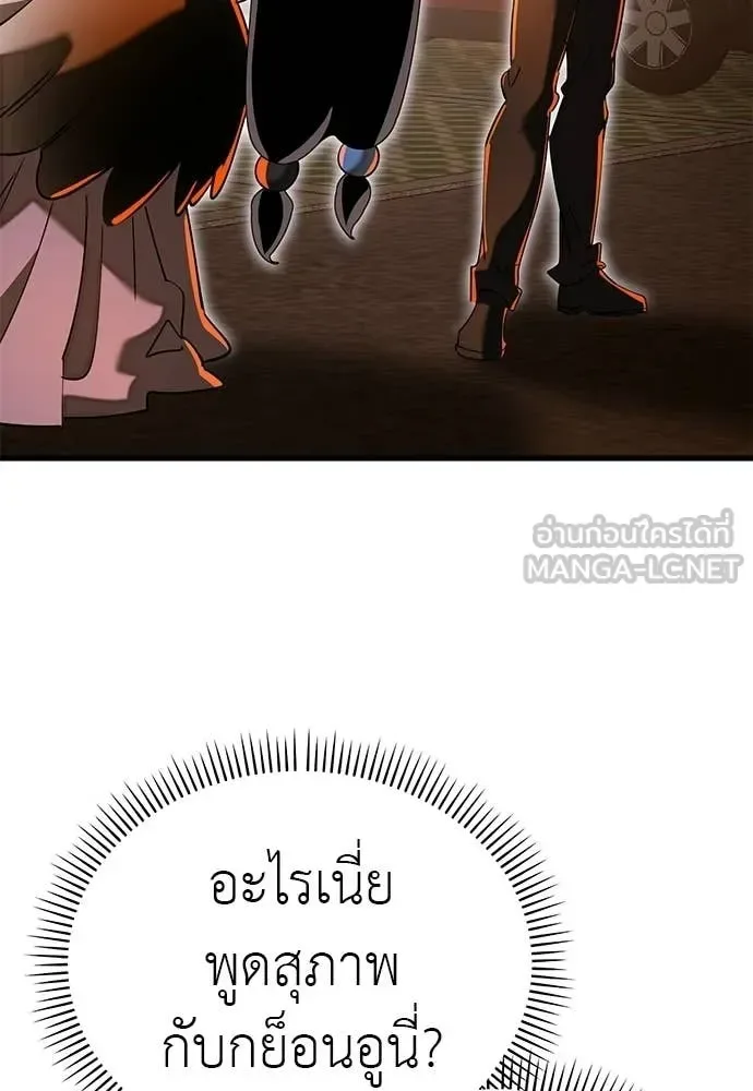 Reincarnation Path of The Underworld King ยอมรา ผู้พิพากษาจากนรก ตอนที่ 115 หน้า 22