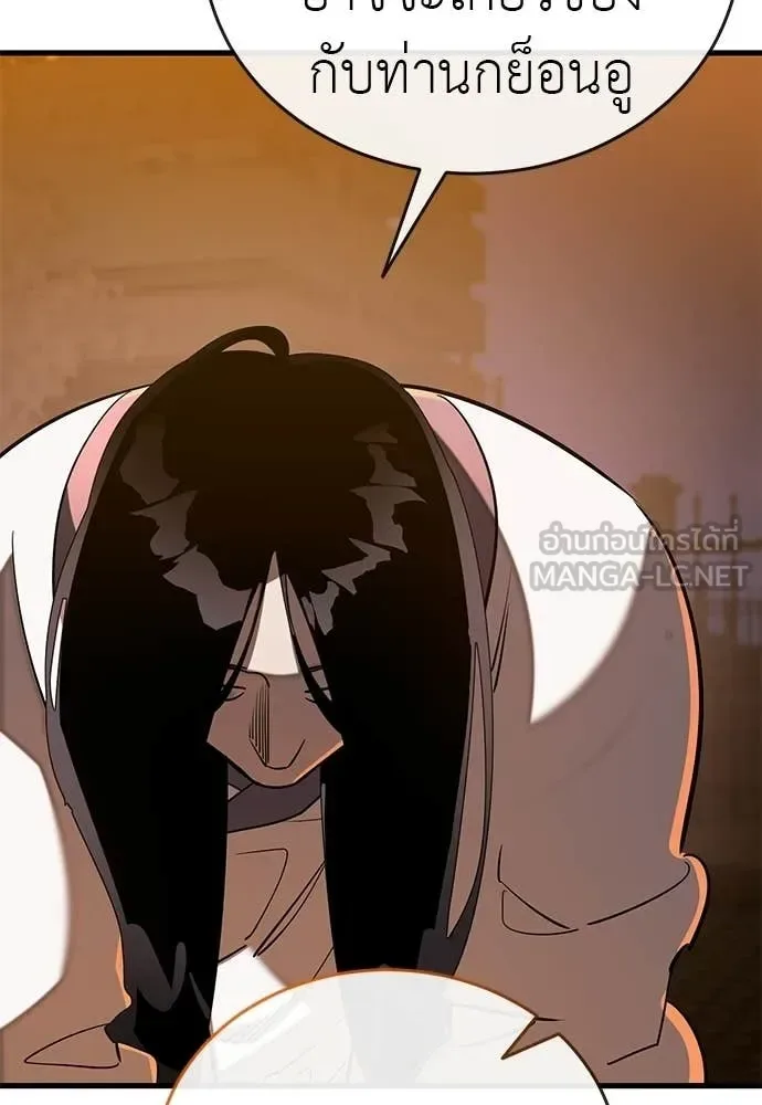 Reincarnation Path of The Underworld King ยอมรา ผู้พิพากษาจากนรก ตอนที่ 115 หน้า 25