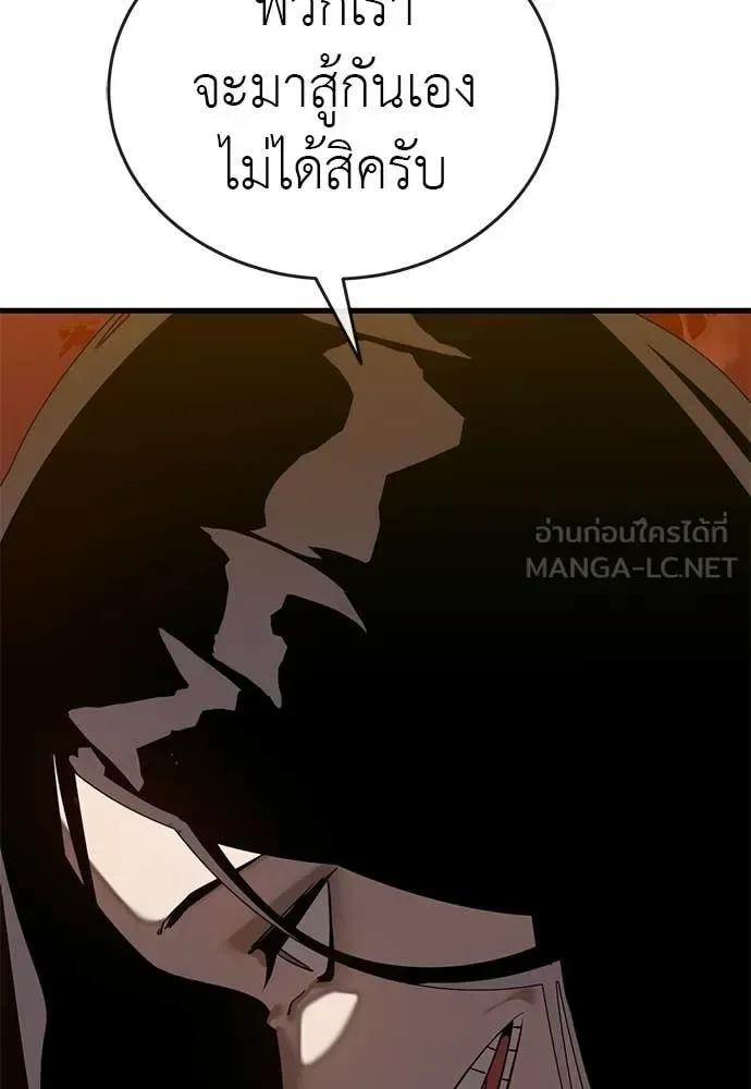 Reincarnation Path of The Underworld King ยอมรา ผู้พิพากษาจากนรก ตอนที่ 115 หน้า 31