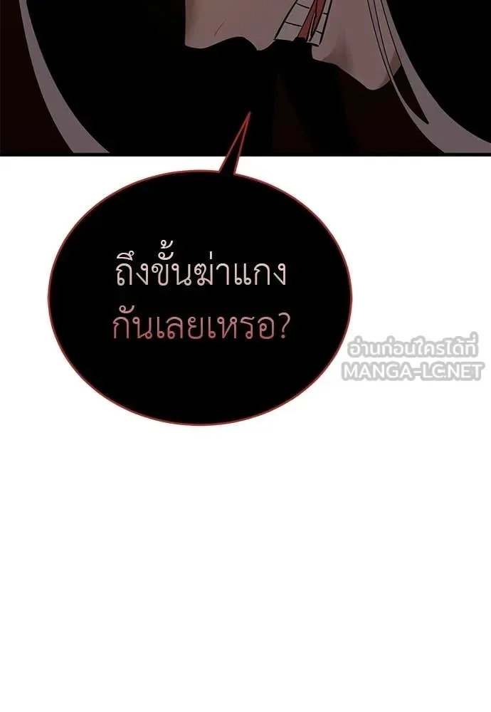 Reincarnation Path of The Underworld King ยอมรา ผู้พิพากษาจากนรก ตอนที่ 115 หน้า 32