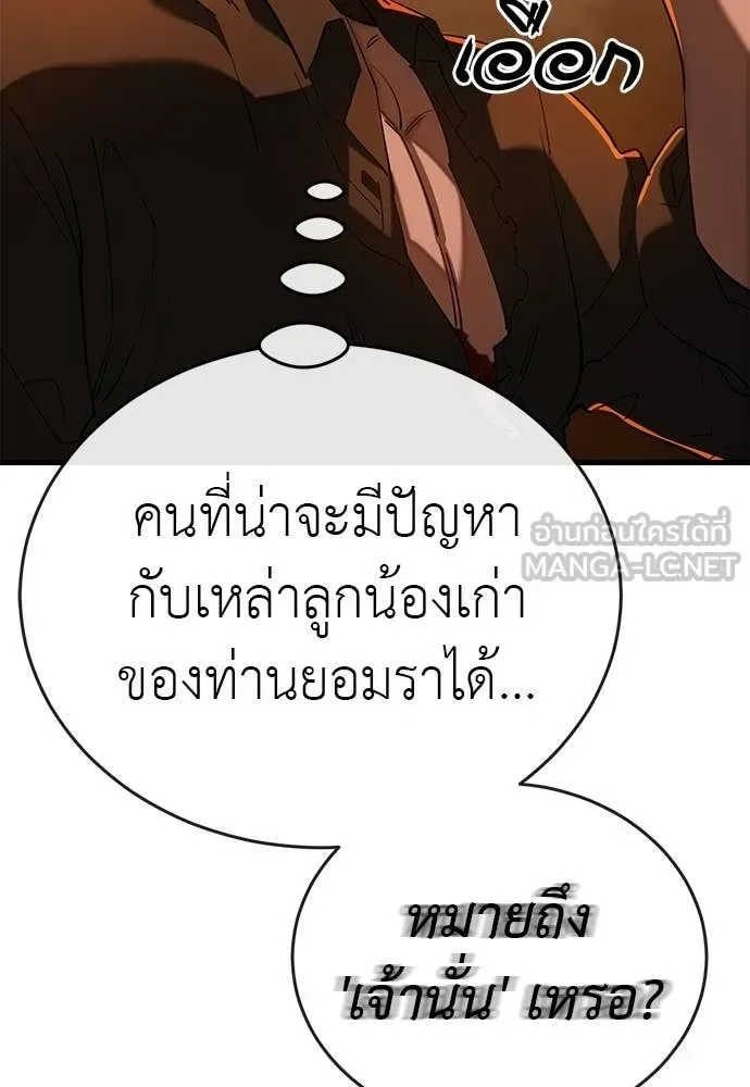 Reincarnation Path of The Underworld King ยอมรา ผู้พิพากษาจากนรก ตอนที่ 115 หน้า 36