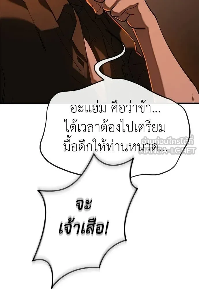 Reincarnation Path of The Underworld King ยอมรา ผู้พิพากษาจากนรก ตอนที่ 115 หน้า 41