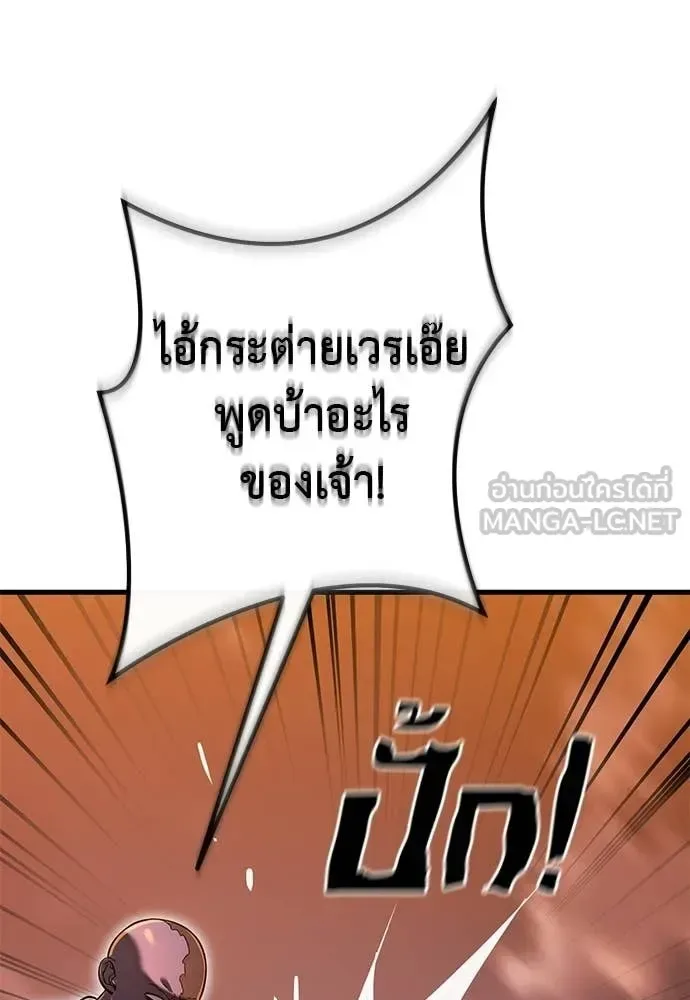 Reincarnation Path of The Underworld King ยอมรา ผู้พิพากษาจากนรก ตอนที่ 115 หน้า 47