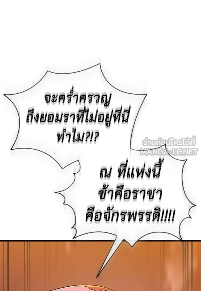 Reincarnation Path of The Underworld King ยอมรา ผู้พิพากษาจากนรก ตอนที่ 115 หน้า 49