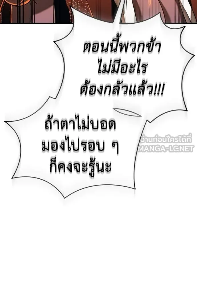 Reincarnation Path of The Underworld King ยอมรา ผู้พิพากษาจากนรก ตอนที่ 115 หน้า 55