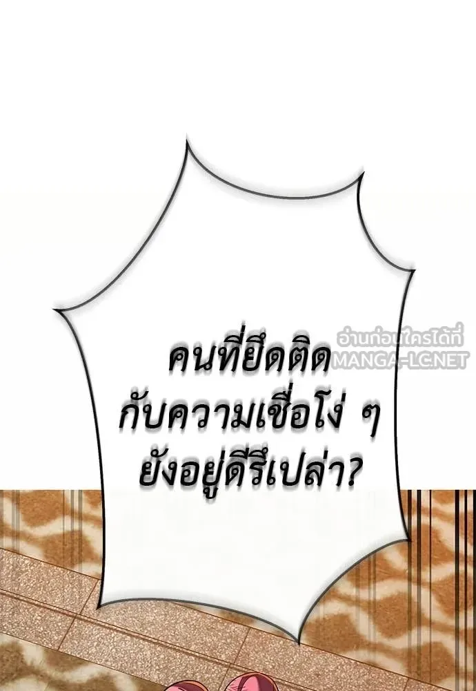 Reincarnation Path of The Underworld King ยอมรา ผู้พิพากษาจากนรก ตอนที่ 115 หน้า 56