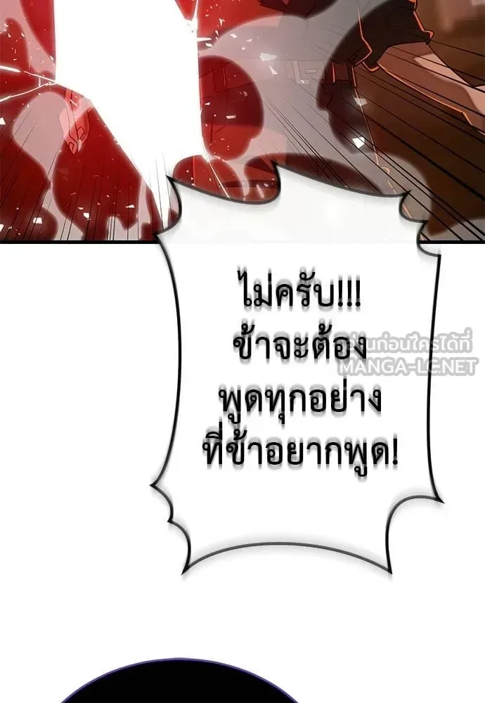 Reincarnation Path of The Underworld King ยอมรา ผู้พิพากษาจากนรก ตอนที่ 115 หน้า 62