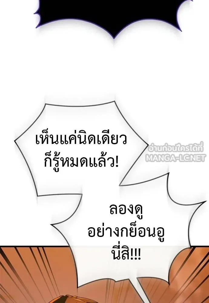 Reincarnation Path of The Underworld King ยอมรา ผู้พิพากษาจากนรก ตอนที่ 115 หน้า 65