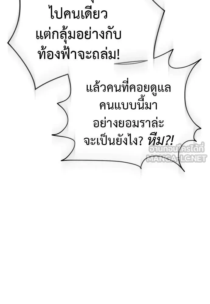 Reincarnation Path of The Underworld King ยอมรา ผู้พิพากษาจากนรก ตอนที่ 115 หน้า 67
