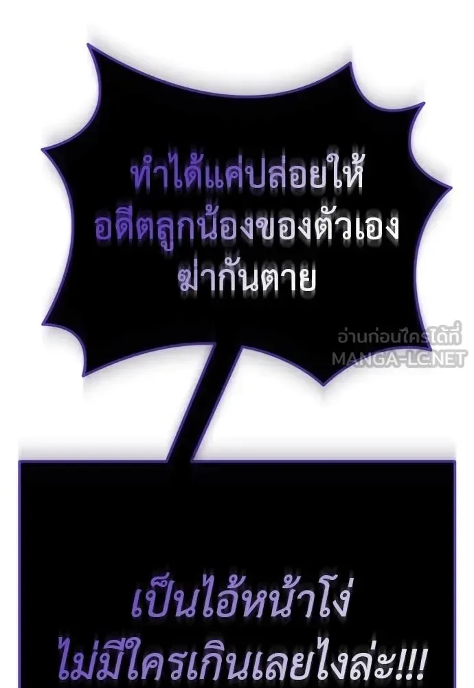 Reincarnation Path of The Underworld King ยอมรา ผู้พิพากษาจากนรก ตอนที่ 115 หน้า 68