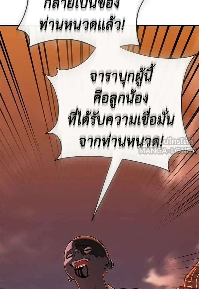Reincarnation Path of The Underworld King ยอมรา ผู้พิพากษาจากนรก ตอนที่ 115 หน้า 74