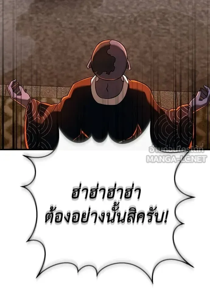 Reincarnation Path of The Underworld King ยอมรา ผู้พิพากษาจากนรก ตอนที่ 115 หน้า 78