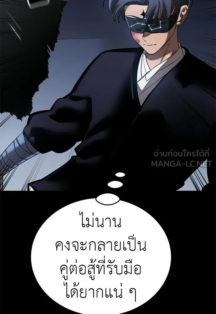 Reincarnation Path of The Underworld King ยอมรา ผู้พิพากษาจากนรก ตอนที่ 116 หน้า 101