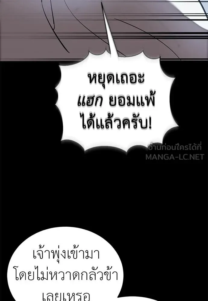 Reincarnation Path of The Underworld King ยอมรา ผู้พิพากษาจากนรก ตอนที่ 116 หน้า 105