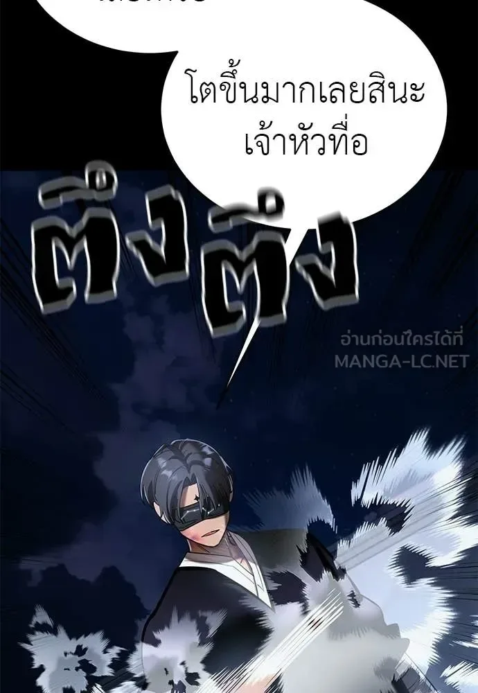 Reincarnation Path of The Underworld King ยอมรา ผู้พิพากษาจากนรก ตอนที่ 116 หน้า 106