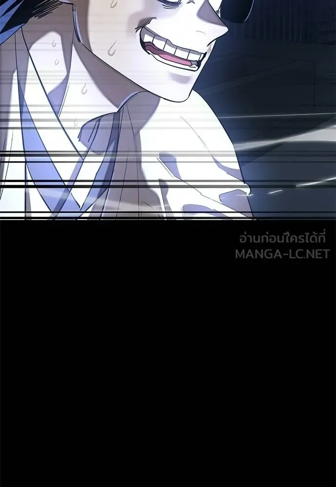 Reincarnation Path of The Underworld King ยอมรา ผู้พิพากษาจากนรก ตอนที่ 116 หน้า 118