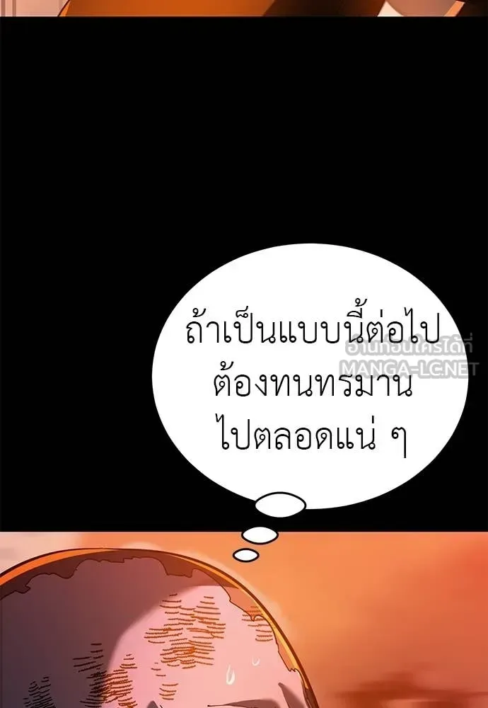 Reincarnation Path of The Underworld King ยอมรา ผู้พิพากษาจากนรก ตอนที่ 116 หน้า 136