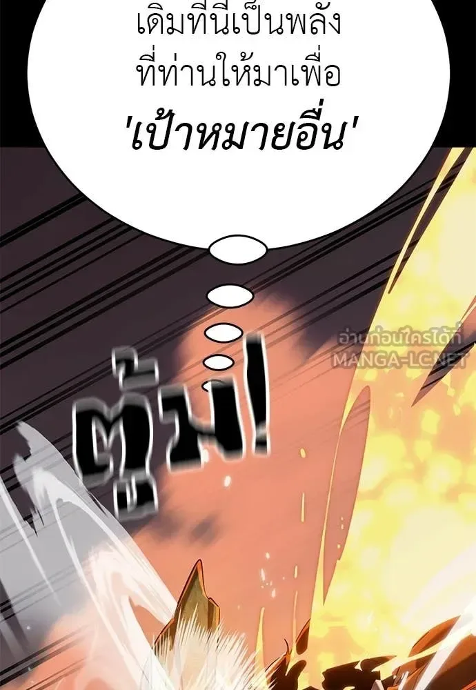 Reincarnation Path of The Underworld King ยอมรา ผู้พิพากษาจากนรก ตอนที่ 116 หน้า 147