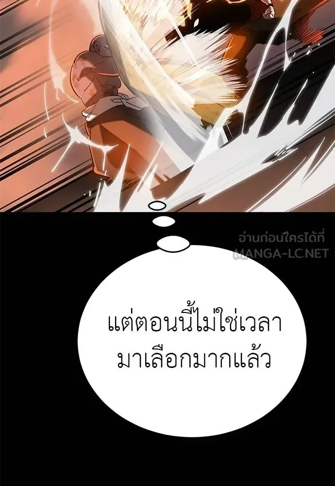 Reincarnation Path of The Underworld King ยอมรา ผู้พิพากษาจากนรก ตอนที่ 116 หน้า 148