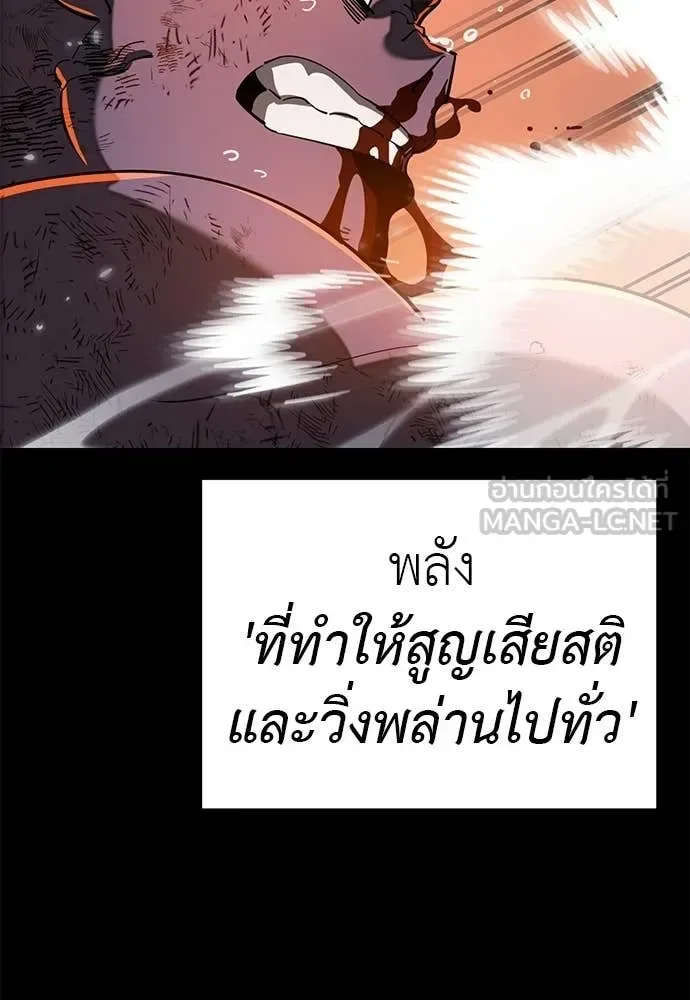 Reincarnation Path of The Underworld King ยอมรา ผู้พิพากษาจากนรก ตอนที่ 116 หน้า 150