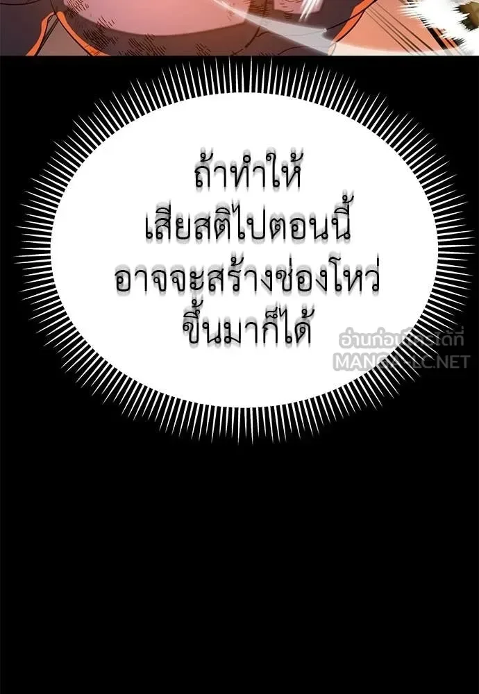 Reincarnation Path of The Underworld King ยอมรา ผู้พิพากษาจากนรก ตอนที่ 116 หน้า 155