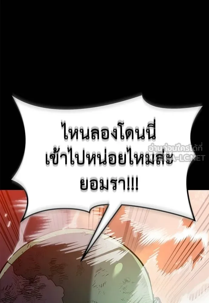 Reincarnation Path of The Underworld King ยอมรา ผู้พิพากษาจากนรก ตอนที่ 116 หน้า 156