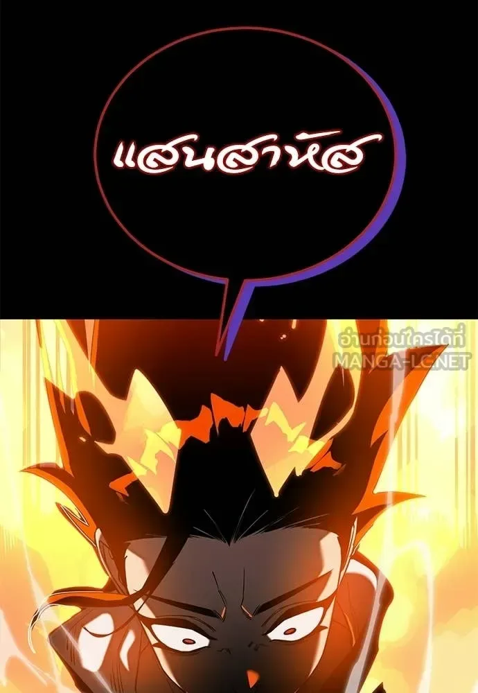 Reincarnation Path of The Underworld King ยอมรา ผู้พิพากษาจากนรก ตอนที่ 116 หน้า 16