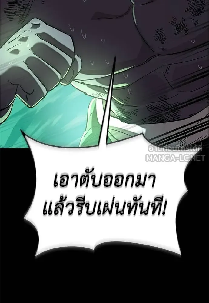 Reincarnation Path of The Underworld King ยอมรา ผู้พิพากษาจากนรก ตอนที่ 116 หน้า 168