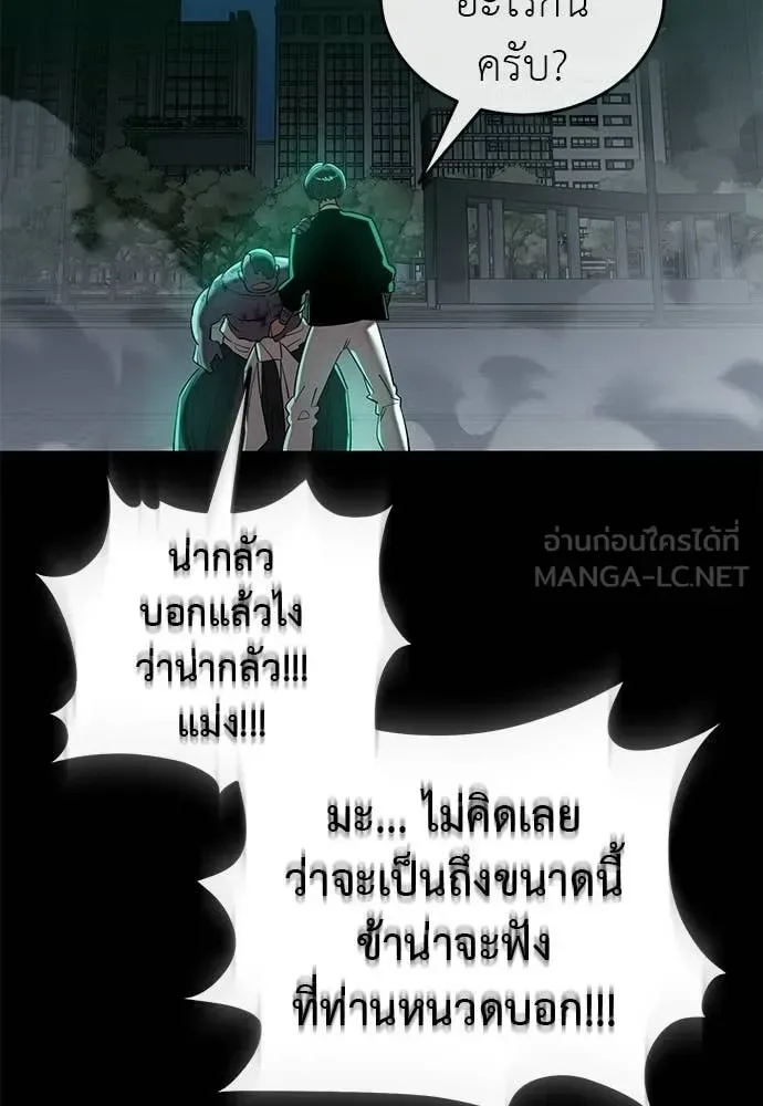 Reincarnation Path of The Underworld King ยอมรา ผู้พิพากษาจากนรก ตอนที่ 116 หน้า 172