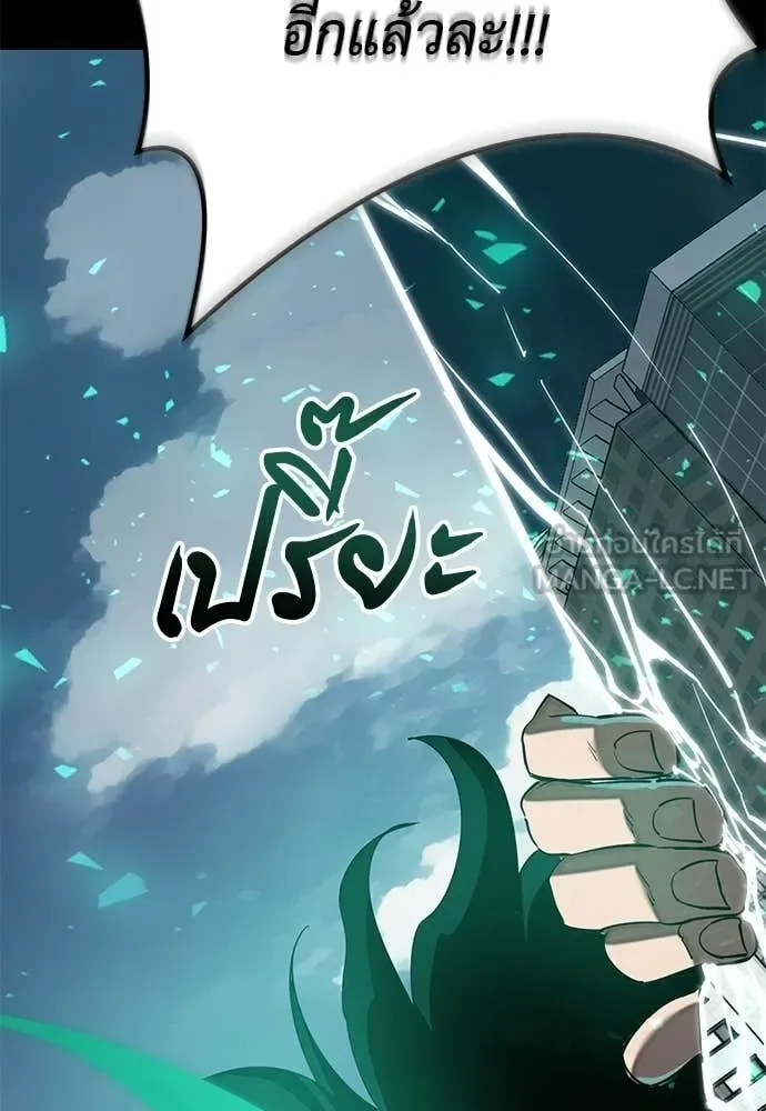 Reincarnation Path of The Underworld King ยอมรา ผู้พิพากษาจากนรก ตอนที่ 116 หน้า 174