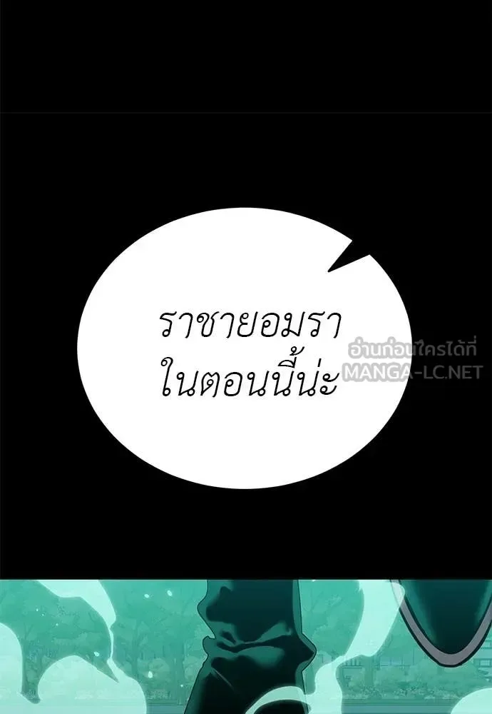 Reincarnation Path of The Underworld King ยอมรา ผู้พิพากษาจากนรก ตอนที่ 116 หน้า 179
