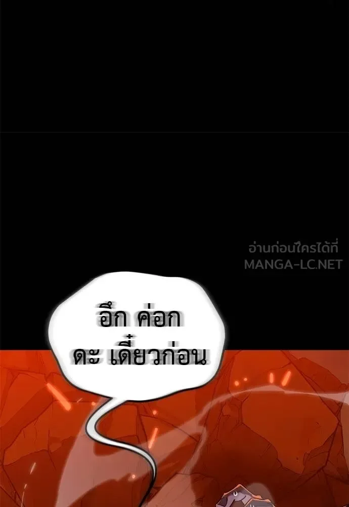 Reincarnation Path of The Underworld King ยอมรา ผู้พิพากษาจากนรก ตอนที่ 116 หน้า 21