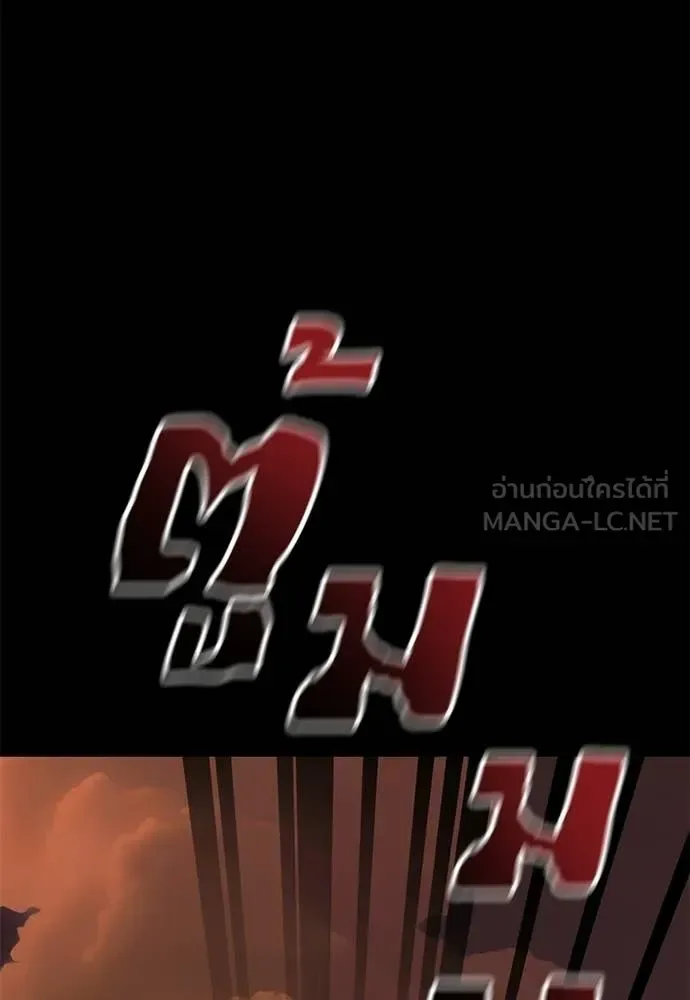 Reincarnation Path of The Underworld King ยอมรา ผู้พิพากษาจากนรก ตอนที่ 116 หน้า 3