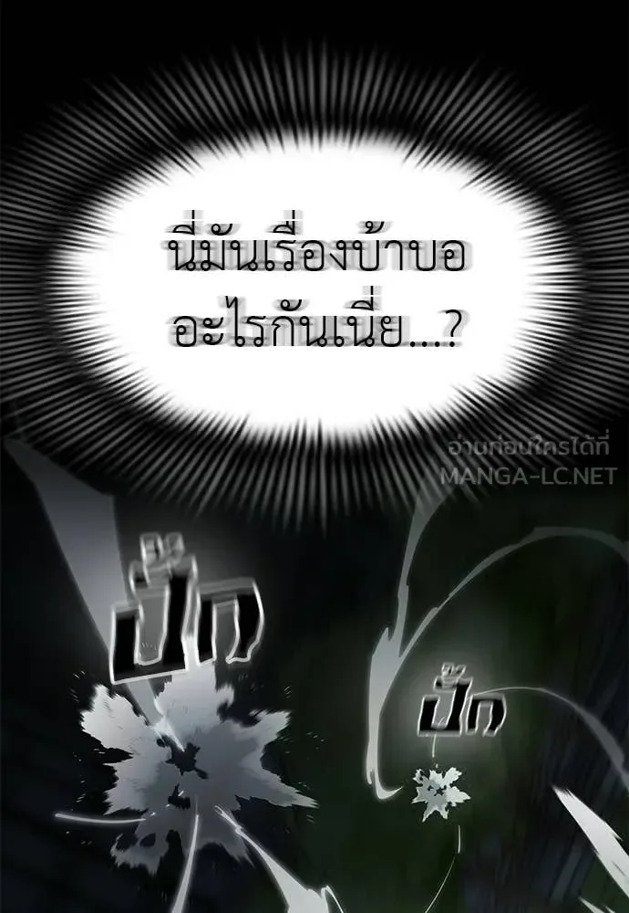 Reincarnation Path of The Underworld King ยอมรา ผู้พิพากษาจากนรก ตอนที่ 116 หน้า 31