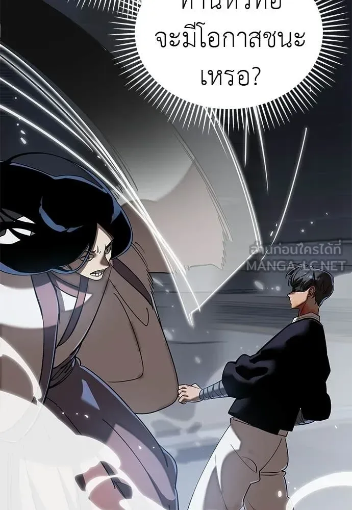 Reincarnation Path of The Underworld King ยอมรา ผู้พิพากษาจากนรก ตอนที่ 116 หน้า 37