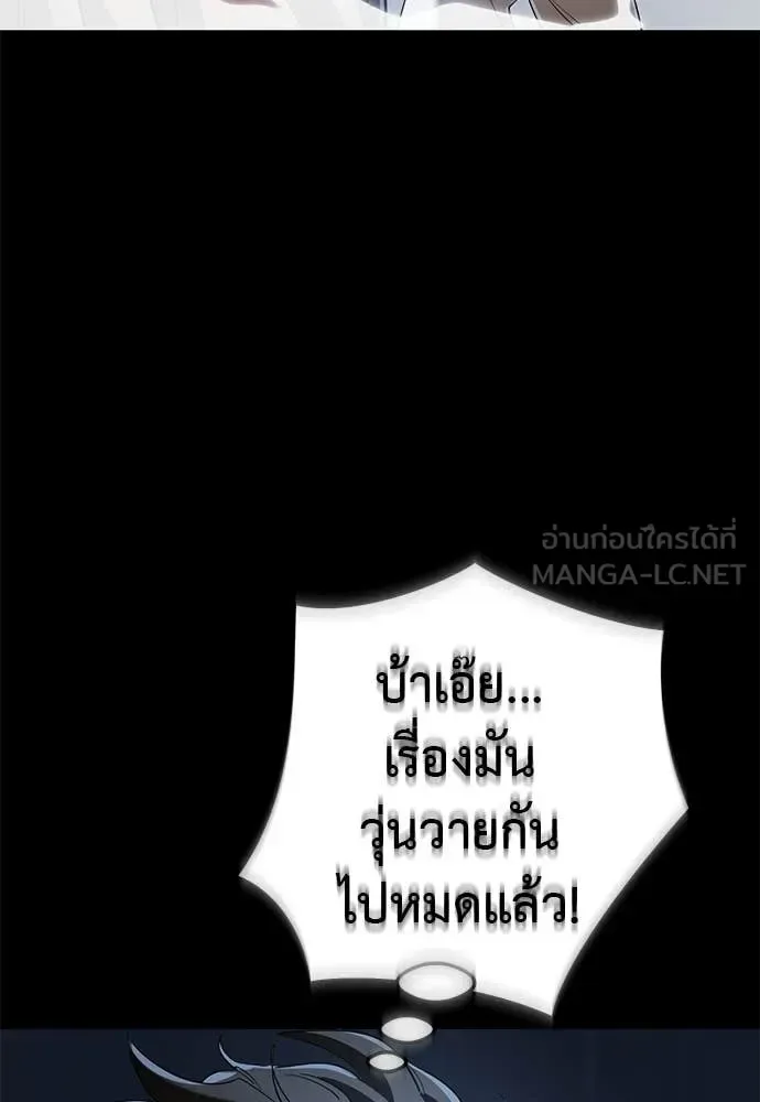 Reincarnation Path of The Underworld King ยอมรา ผู้พิพากษาจากนรก ตอนที่ 116 หน้า 38