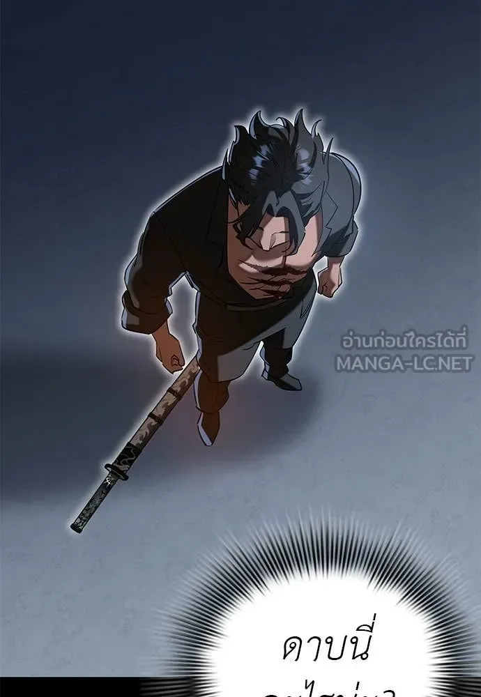 Reincarnation Path of The Underworld King ยอมรา ผู้พิพากษาจากนรก ตอนที่ 116 หน้า 43