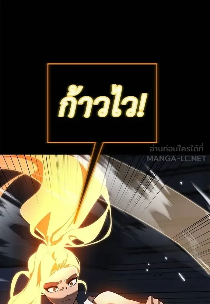 Reincarnation Path of The Underworld King ยอมรา ผู้พิพากษาจากนรก ตอนที่ 116 หน้า 46